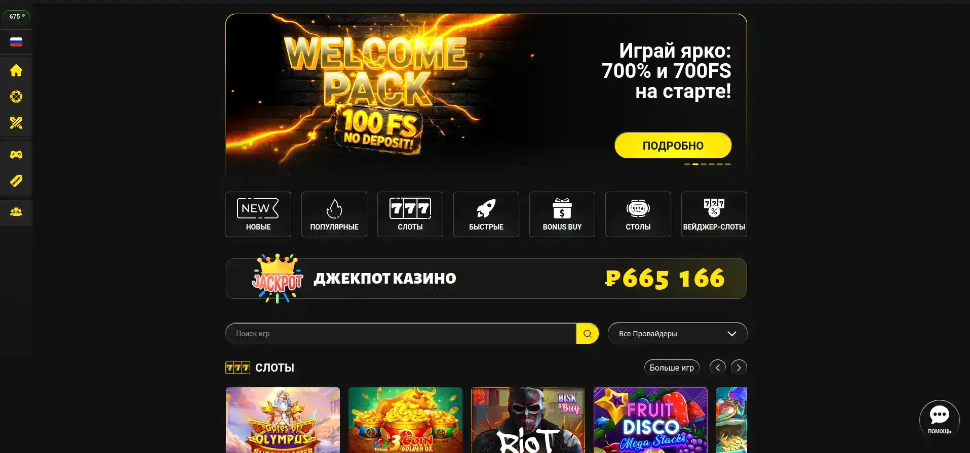 Baboss casino промо